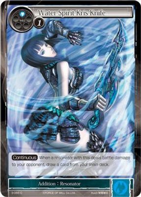 Water Spirit Kris Knife