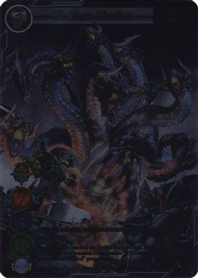 To Mega Therion (Uber Rare)