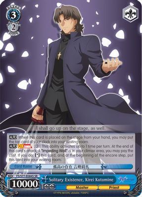 Solitary Existence, Kirei Kotomine (SR)