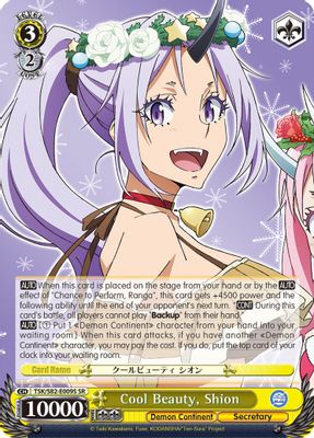Cool Beauty. Shion (SR)