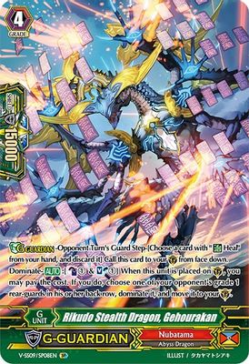 Rikudo Stealth Dragon, Gehourakan (SP)