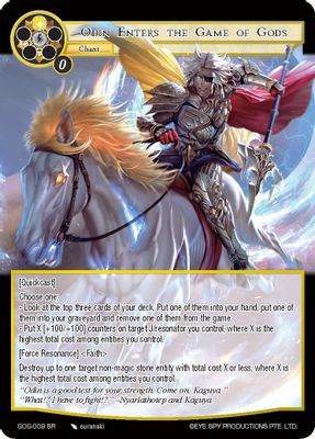 Odin Enters the Game of Gods