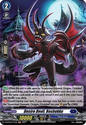 Desire Devil, Boshokku (Holo)