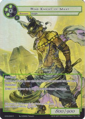 Wind Knight of Ma'at (Full Art)