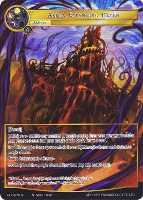 Arena Expansion: R'lyeh (Full Art)