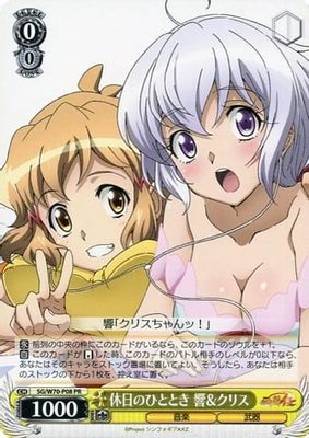 Hibiki & Chris, Holiday Moment (JP Shop Promo)