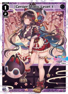 [Center] Toko, Level 1