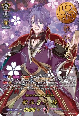 Kasen Kanesada Kiwame (SSR)