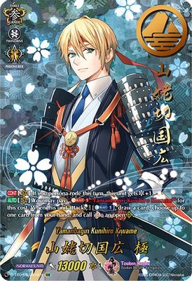 Yamanbagiri Kunihiro Kiwame (SSR)