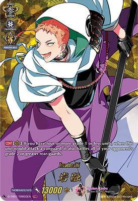 Iwatooshi (TRR)