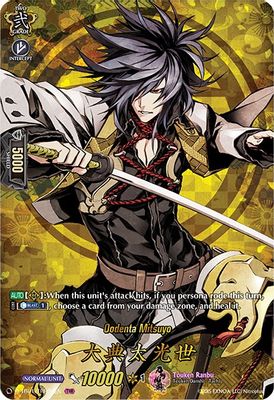 Oodenta Mitsuyo (TRR)