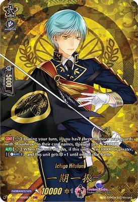 Ichigo Hitofuri (TRR)