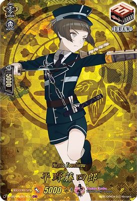 Hirano Toushirou (TRR)