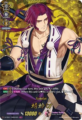 Tonbokiri (TRR)