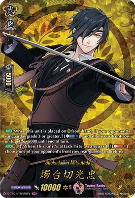 Shokudaikiri Mitsutada (TRR)