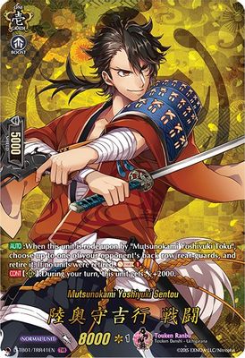 Mutsunokami Yoshiyuki Sentou (TRR)