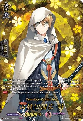 Yamanbagiri Kunihiro Toku (TRR)