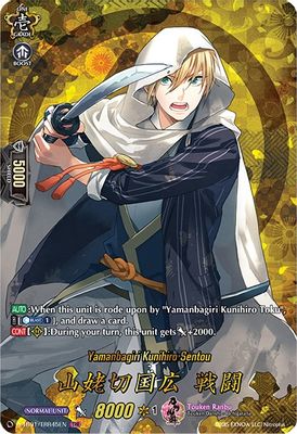 Yamanbagiri Kunihiro Sentou (TRR)