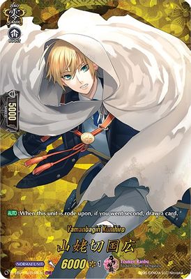 Yamanbagiri Kunihiro (TRR)