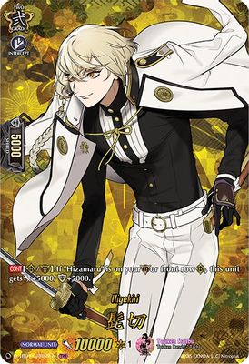 Higekiri (TRR)