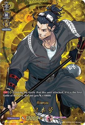 Nihongou (TRR)