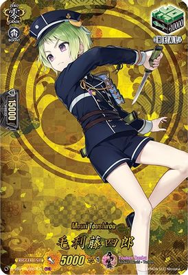 Mouri Toushirou (TRR)