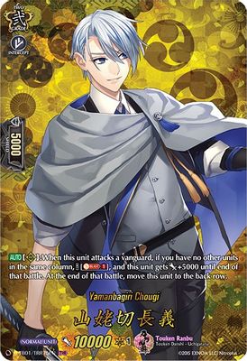 Yamanbagiri Chougi (TRR)