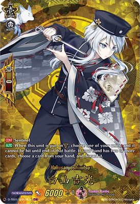 Hakusanyoshimitsu (TRR)
