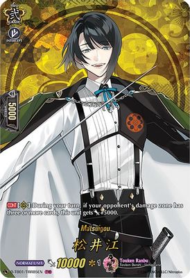 Matsuigou (TRR)