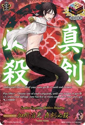 Kashuu Kiyomitsu Shinken Hissatsu (TRR)