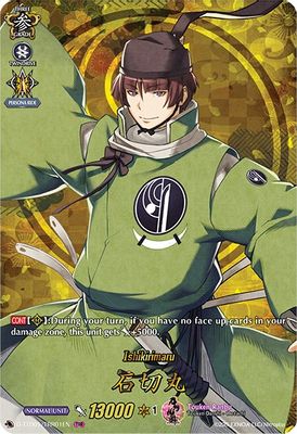 Ishikirimaru (TTR)