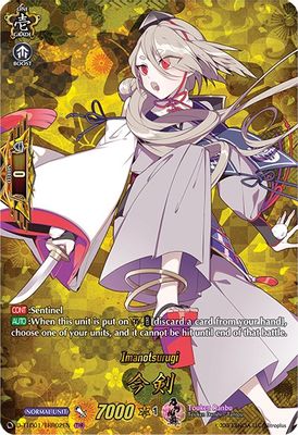 Imanotsurugi (TRR)