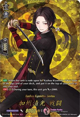 Kashuu Kiyomitsu Sentou (TRR)