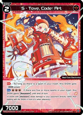 S - Tove, Code: Art