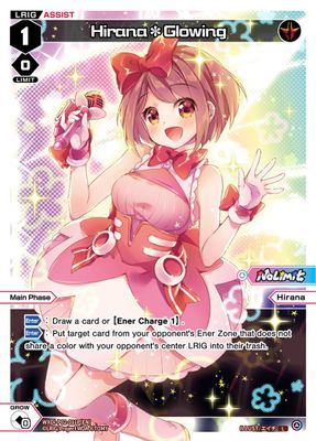 Hirana*Glowing (Parallel Foil)