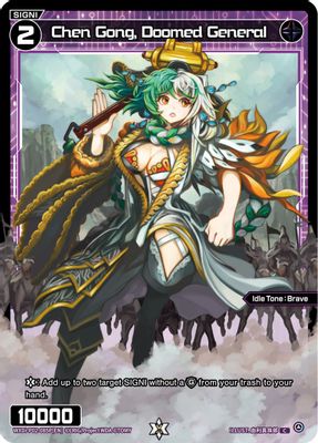Chen Gong, Doomed General (Parallel Foil)