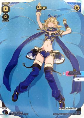 Umr (???)