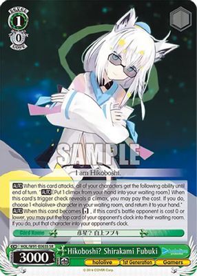 Hikoboshi? Shirakami Fubuki (SR)