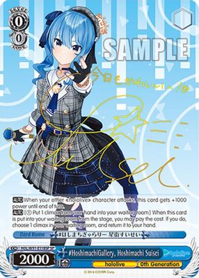 #HoshimachiGallery, Hoshimachi Suisei (SP)