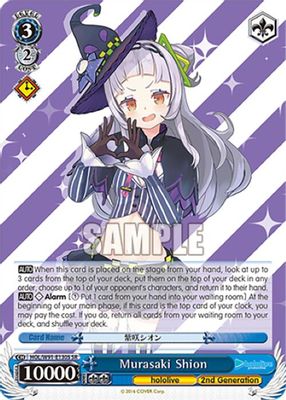 Murasaki Shion (SR)
