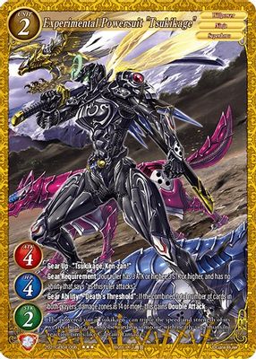 Experimental Powersuit 