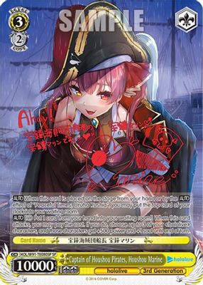 Captain of Houshou Pirates, Houshou Marine (SP)