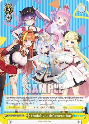 #hololive4thGeneration (SR)