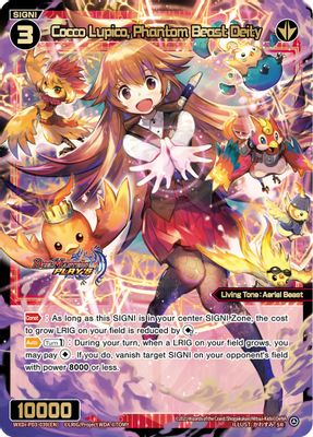 Cocco Lupico, Phantom Beast Deity