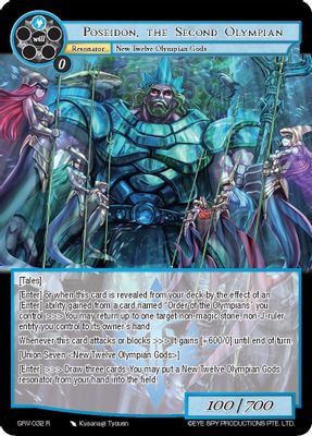 Poseidon, the Second Olympian
