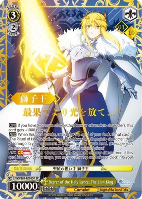 Bearer of the Holy Lance, The Lion King (SP) (Serial Numbered)
