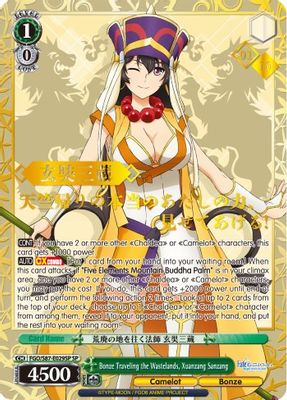 Bonze Traveling the Wastelands, Xuanzang Sanzang (SP) (Serial Numbered)