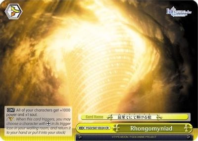 Rhongomyniad