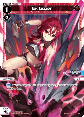Ex Gazer