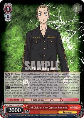 3rd Division Vice-Captain, Peh-yan (SR)
